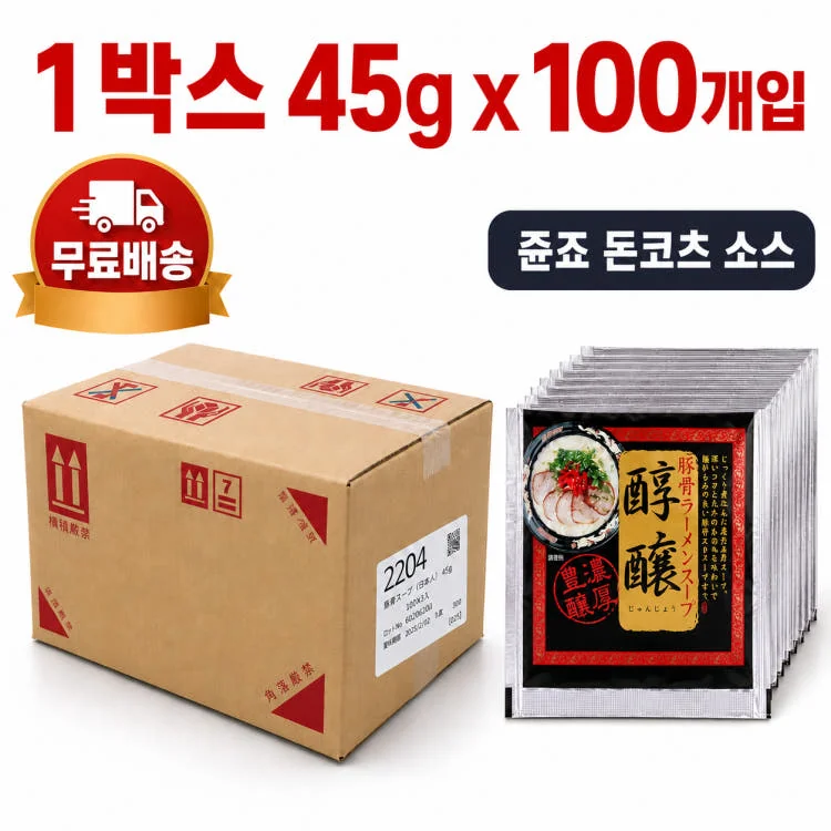 마츠바라 돈코츠 소스 45g × 100개