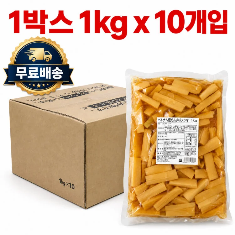 마루마츠 고쿠부토 우스아지 멘마 1kg × 10개