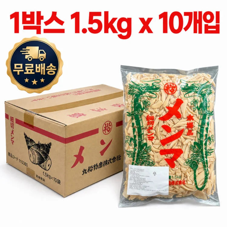 마루마츠 호소기리 시오멘마 1.5kg × 10개