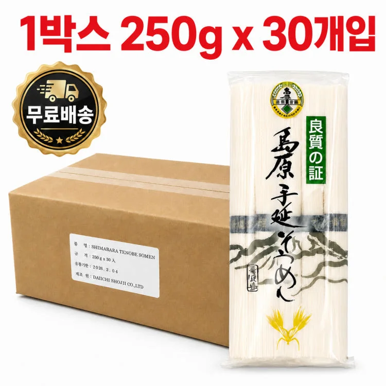 시마바라 테노베 소면 250g × 30개