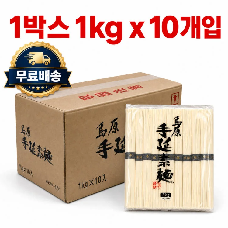 시마바라 테노베 소면 1kg × 10개